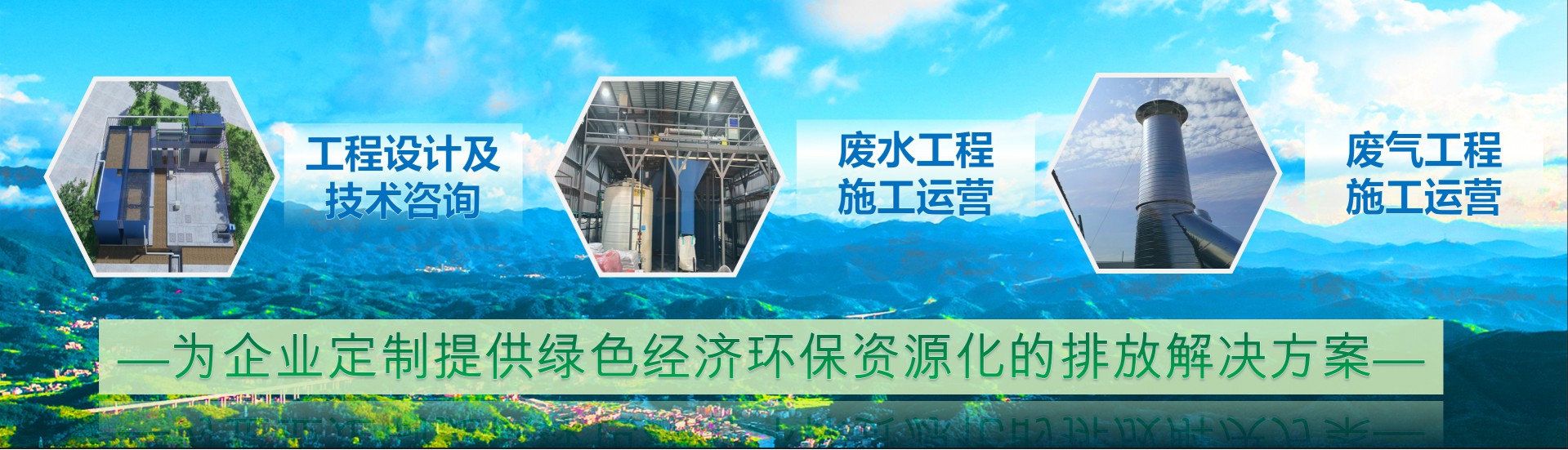 中揚環保，專業環保